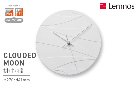 CLOUDED MOON /（HN23-01） インテリア 小物 雑貨 シンプル おしゃ