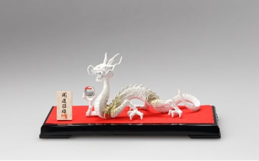 ［高岡銅器］ 白 龍 インテリア 工芸品 装飾品 民芸品 伝統