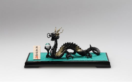 ［高岡銅器］ 黒 龍 インテリア 工芸品 装飾品 民芸品 伝統
