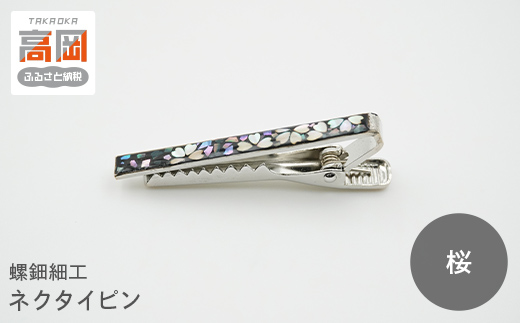 螺鈿細工 タイピン　高岡漆器 ネクタイピン おしゃれ メン