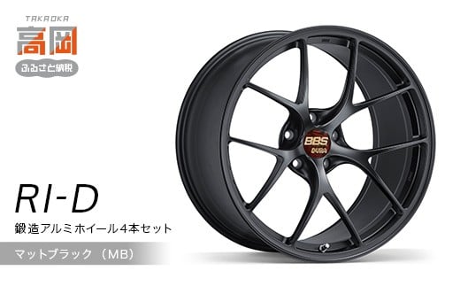 鍛造アルミホイール4本セット【RI-D】（MB/マットブラック）