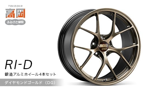 鍛造アルミホイール4本セット【RI-D】（DG/ダイヤモンドゴー