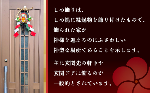 【お正月飾り】しめ飾り（小）※北海道・沖縄・離島への配送不可 ※2026年12月中旬～12月下旬頃に順次発送予定