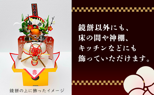 【お正月飾り】床飾り（小）※北海道・沖縄・離島への配送不可 ※2026年12月中旬～12月下旬頃に順次発送予定