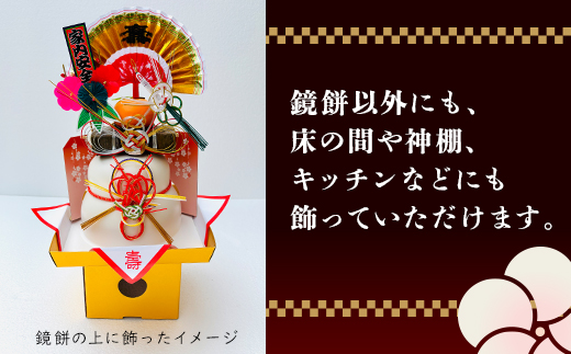 【お正月飾り】床飾り（中）※北海道・沖縄・離島への配送不可 ※2026年12月中旬～12月下旬頃に順次発送予定