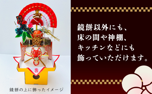 【お正月飾り】床飾り（大）※北海道・沖縄・離島への配送不可 ※2026年12月中旬～12月下旬頃に順次発送予定