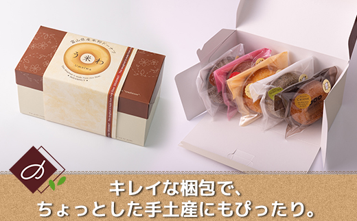 富山県産米粉焼きドーナツ 5個セット（いちご、抹茶、バニラ、紅茶、キャラメル） ※北海道・沖縄・離島への配送不可
