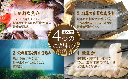 昆布じめ刺し身詰合せ「漁音(いさりね)」五種入りcセット (IGN-60N)