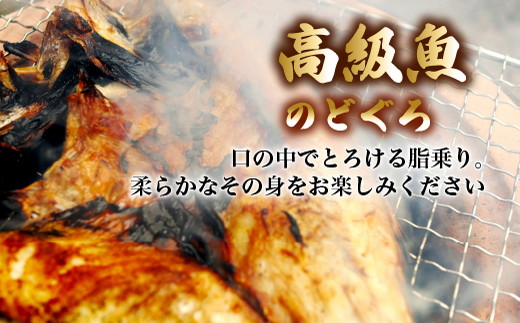 富山湾産　のどぐろ開き　130g～180g級　3尾（のど黒・アカムツ）