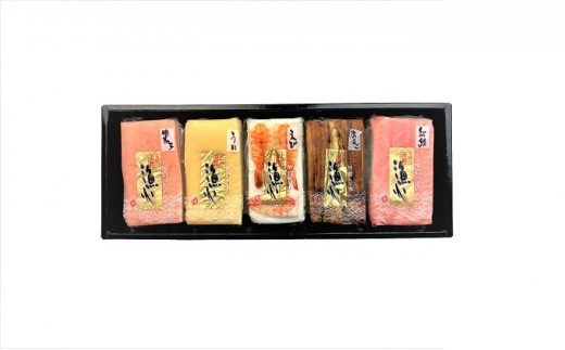 【贅沢】ごちそう蒲鉾「漁火」5本セット