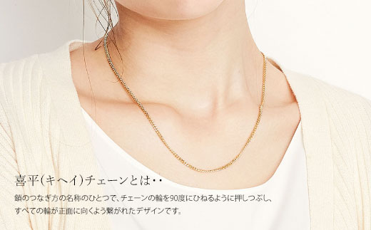 ネックレス 金 K18 二面喜平ネックレス 45cm-10g 造幣局検定マーク入り ｜ゴールド 18金 K18 日本製 アクセサリー ジュエリー ネックレス レディース メンズ ファッション ギフト プレゼント 富山 富山県 魚津市 ※沖縄への配送不可