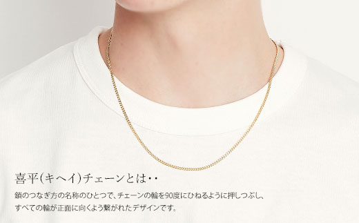 ネックレス 金 K18 二面喜平ネックレス 50cm-10g 造幣局検定マーク入り｜ゴールド 18金 K18 日本製 アクセサリー ジュエリー ネックレス レディース メンズ ファッション ギフト プレゼント 富山 富山県 魚津市 ※沖縄への配送不可