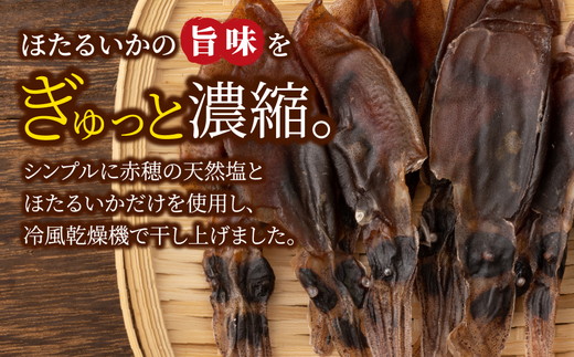 【12ヶ月定期便】ホタルイカ素干し 160g (20g×8袋 ) 　※北海道、沖縄、離島への配送不可
