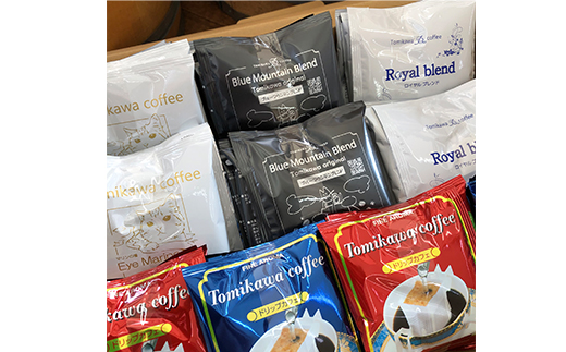 2ヶ月定期便【自家焙煎珈琲】とみかわのドリップコーヒー50袋（5種）