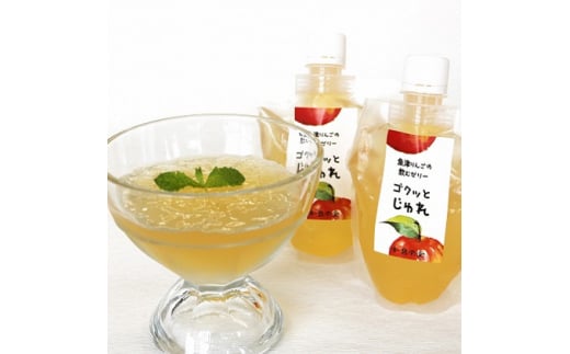 魚津りんごの飲むゼリー　ゴクっとじゅれ10個（175g×10個）