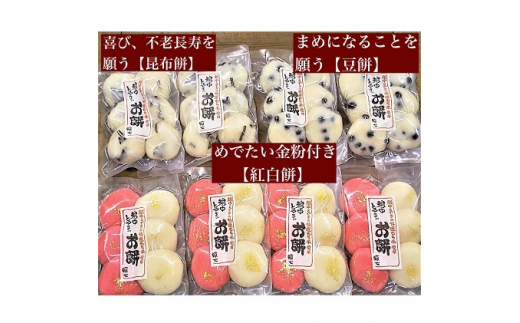 【杉箱入り】餅屋源七のおめでたい3種の一升餅（福の小分け）