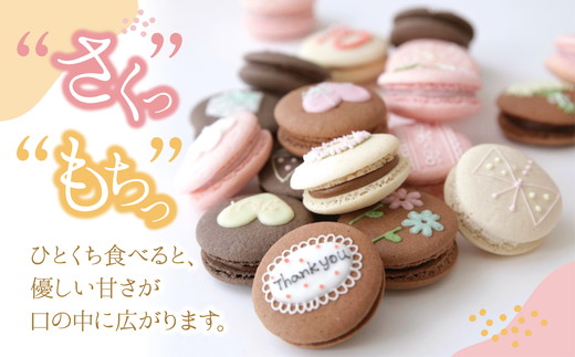 クリスマス マカロン 8個セット 手描きのイラストマカロン｜パーティー プレゼント 贈答 手土産 お土産 お菓子 焼き菓子 スイーツ　※北海道・沖縄・離島への配送不可 ※2024年11月下旬～12月下旬頃に順次発送予定