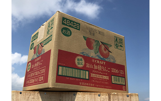 地域限定タカラクラフトチューハイ【富山　加積りんご】330ml×12本