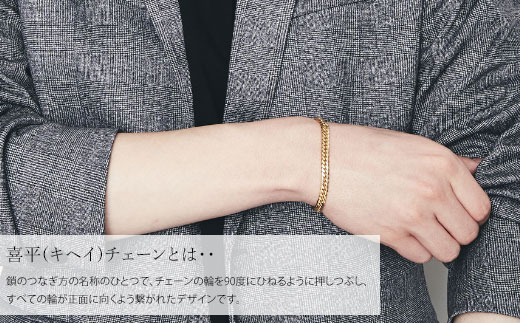 ブレスレット 金 K18 ダブル六面喜平ブレスレット 18cm 20g 造幣局検定マーク入り｜金 ゴールド 18金 K18 日本製 アクセサリー ジュエリー 腕輪 レディース メンズ ファッション ギフト プレゼント 富山 富山県 魚津市 ※沖縄への配送不可