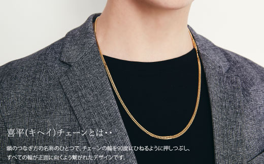 ネックレス 金 K18 ダブル六面喜平ネックレス 60cm-30g 造幣局検定マーク入り｜金 ゴールド 18金 K18 日本製 アクセサリー ジュエリー ネックレス レディース メンズ ファッション ギフト プレゼント 富山 富山県 魚津市 ※沖縄への配送不可