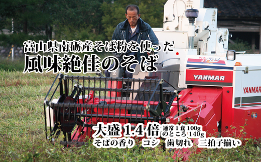 富山県産あらびき生そばと名水つゆ温冷二種セット｜蕎麦 だし 大盛 ギフト 石川製麺 ※北海道・沖縄・離島への配送不可