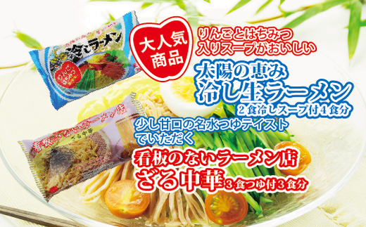 夏のめんお楽しみセット(5種類20食分)｜焼きそば 中華ざる ラーメン 石川製麺 ※北海道・沖縄・離島への配送不可 ◇