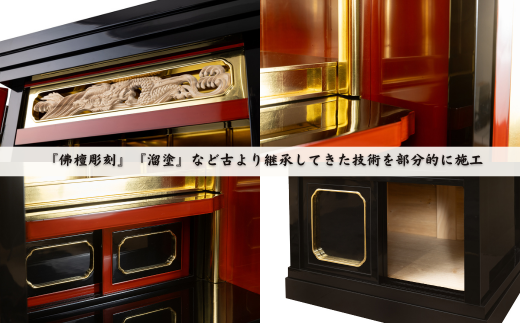 創業大正2年、100年以上続く佛檀店が制作。製材から彫刻・漆塗まで全て完全自社生産。工房ヤマセンオリジナル佛檀 ※北海道・沖縄・離島への配送不可