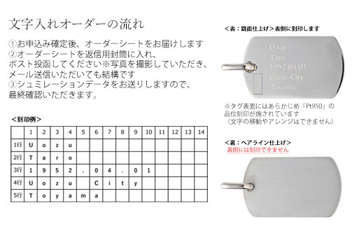 Pt950 IDタグオーダー コプラ細ネックレス 60cm ※沖縄への配送不可