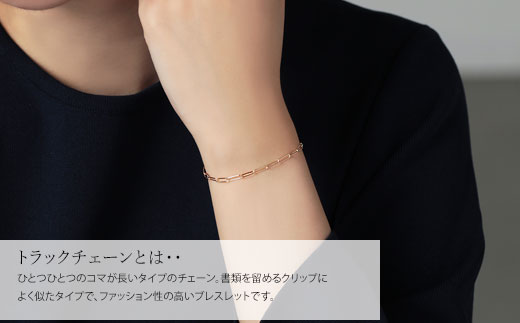 K18 トラックチェーン 0.5φ ブレスレット 18cm ※沖縄への配送不可
