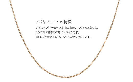 K10 小豆 0.33φ ネックレス 45cm ※沖縄への配送不可