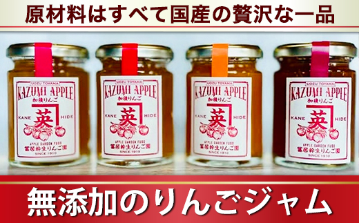 ふじりんごとふじりんごジュース、りんごジャムのセット ※2025年12月上旬～2026年3月下旬頃に順次発送予定 ※北海道・沖縄・離島への配送不可