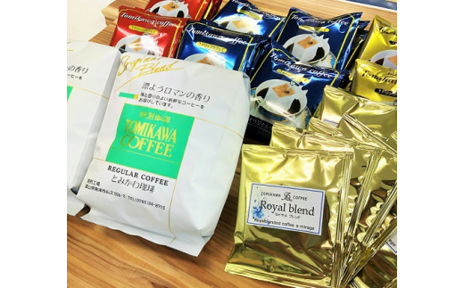 自家焙煎コーヒー豆専門店「とみかわ」こだわりコーヒーセット
