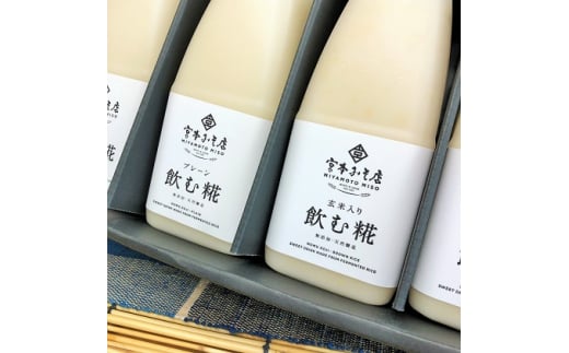 【3ヶ月定期便】飲む糀　飲み比べセット（プレーン・玄米入り）520g×4本（各2本）