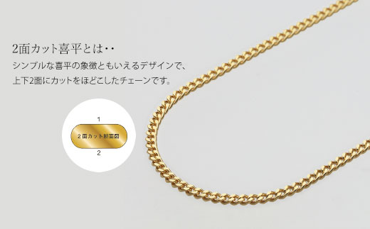 ネックレス 金 K18 二面喜平ネックレス 45cm-10g 造幣局検定マーク入り ｜ゴールド 18金 K18 日本製 アクセサリー ジュエリー ネックレス レディース メンズ ファッション ギフト プレゼント 富山 富山県 魚津市 ※沖縄への配送不可