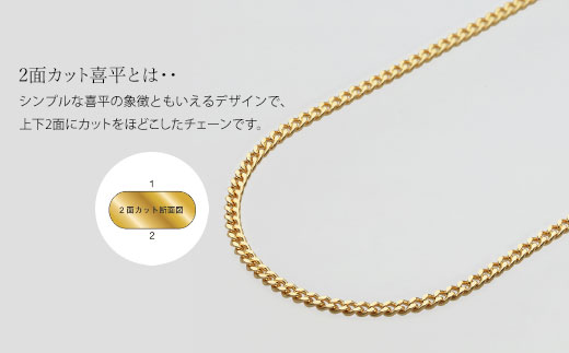 ネックレス 金 K18 二面喜平ネックレス 50cm-10g 造幣局検定マーク入り｜ゴールド 18金 K18 日本製 アクセサリー ジュエリー ネックレス レディース メンズ ファッション ギフト プレゼント 富山 富山県 魚津市 ※沖縄への配送不可