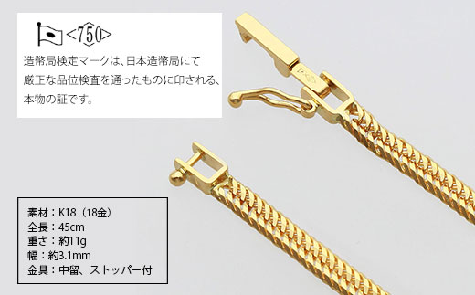 K18 トリプル12面喜平ネックレス 45cm-11g 造幣局検定マーク入り｜ゴールド 18金 K18 日本製 アクセサリー ジュエリー ネックレス レディース メンズ ファッション ギフト プレゼント 富山 富山県 魚津市 ※沖縄への配送不可