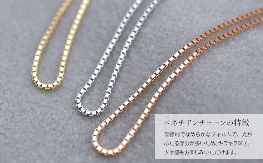 ネックレス 金 K18 ベネチアン0.7φ 45cm｜チェーン 金 ゴールド 18金 K18 日本製 アクセサリー ジュエリー ネックレス レディース メンズ ファッション ギフト プレゼント 富山 富山県 魚津市 ※沖縄への配送不可