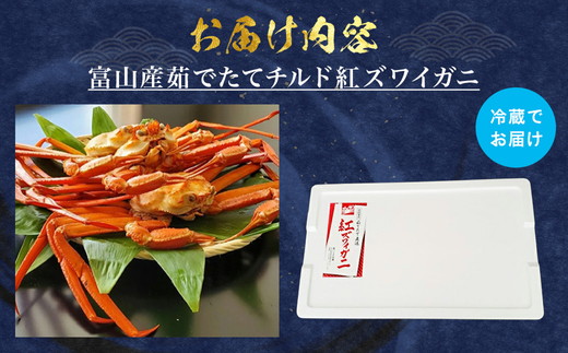 【冷蔵・ボイル済】魚卸問屋のベニズワイガニ 900g級以上×2杯｜はりたや 魚貝類 魚介類 海鮮 ずわい蟹 ずわいガニ 紅ズワイガニ 大きい セット 濃厚かにみそ 蟹しゃぶ 蟹飯 カニ鍋 人気 豪華 お取り寄せ 北陸 富山県 富山湾 魚津市 送料無料 ※2025年9月下旬～2026年5月下旬頃に順次発送予定 ※北海道・沖縄・離島への配送不可