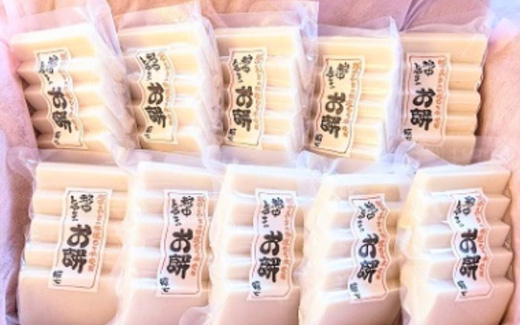 越中とやまのお餅　白餅（5個入×10パック）