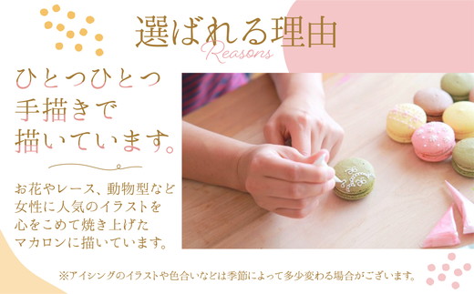 クリスマス マカロン 8個セット 手描きのイラストマカロン｜パーティー プレゼント 贈答 手土産 お土産 お菓子 焼き菓子 スイーツ　※北海道・沖縄・離島への配送不可 ※2024年11月下旬～12月下旬頃に順次発送予定