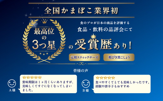 チーズ好きにはコレ！河内屋の棒S元祖スティック6パック入 ｜ 乳製品 加工食品 チーズ スティック 人気 リピーター お土産 ※北海道・沖縄・離島への配送不可