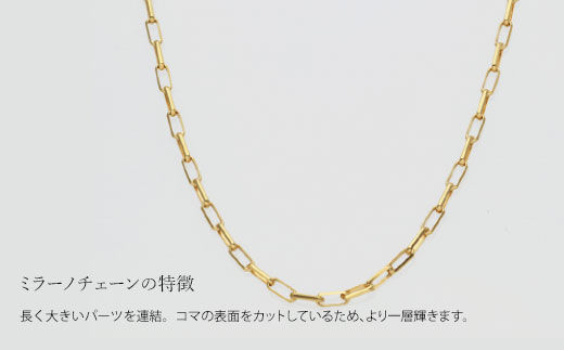 ネックレス 金 K18 ミラーノ(ロング小豆) ネックレス 50cm 約10g｜金 ゴールド 18金 K18 日本製 アクセサリー ジュエリー ネックレス レディース メンズ ファッション ギフト プレゼント 富山 富山県 魚津市 ※沖縄への配送不可