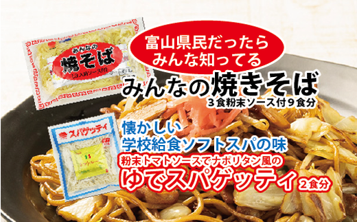 夏のめんお楽しみセット(5種類20食分)｜焼きそば 中華ざる ラーメン 石川製麺 ※北海道・沖縄・離島への配送不可 ◇