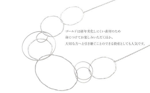 K18WG サークルデザインロングネックレス｜金 ホワイトゴールド 18金 日本製 アクセサリー ネックレス レディース メンズ ファッション ギフト プレゼント 富山 富山県 魚津市 ※沖縄への配送不可