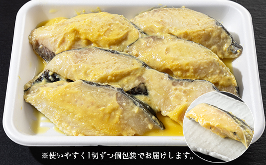 超厚切り銀鱈西京漬 6切入 ※北海道・沖縄・離島への配送不可