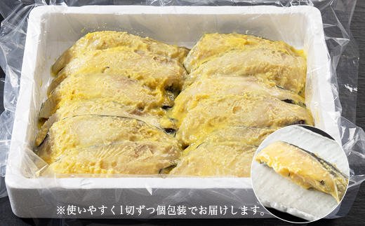 超厚切り銀鱈西京漬 12切入 ※北海道・沖縄・離島への配送不可