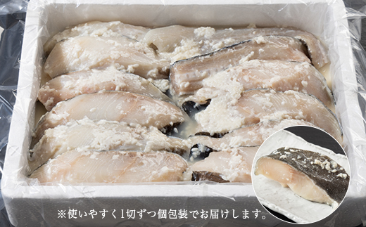 超厚切り銀鱈塩麹漬 12切入 ※北海道・沖縄・離島への配送不可