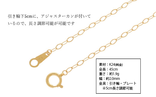 K24 純金 ネックレス オーバルピアット 0.3φ 45cm｜純金 ゴールド 24金 K24 日本製 アクセサリー ネックレス レディース メンズ ファッション ギフト プレゼント 富山 富山県 魚津市 ※沖縄への配送不可
