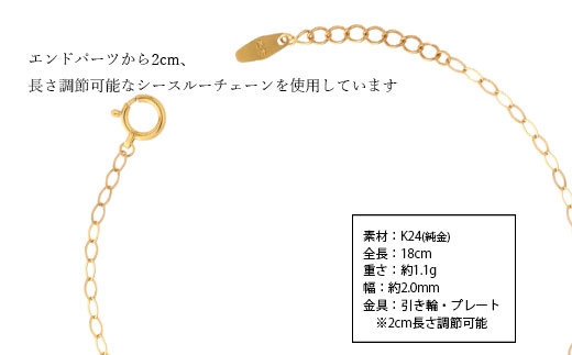 K24 純金 ブレスレット オーバルピアット 0.3φ 18cm｜純金 ゴールド 24金 K24 日本製 アクセサリー ブレスレット レディース メンズ ファッション ギフト プレゼント 富山 富山県 魚津市 ※沖縄への配送不可