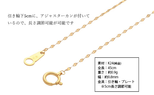 K24 純金 ネックレス ペタルチェーン 0.2φ 45cm｜純金 ゴールド 24金 K24 日本製 アクセサリー ネックレス レディース メンズ ファッション ギフト プレゼント 富山 富山県 魚津市 ※沖縄への配送不可